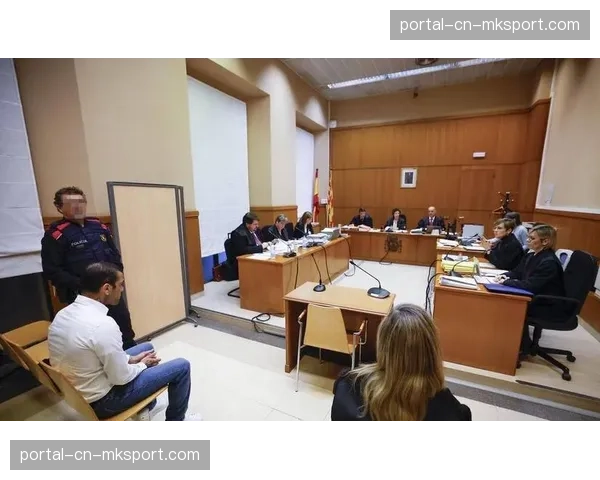 西班牙检方撤销对阿尔维斯的部分指控，案件审理进入新阶段