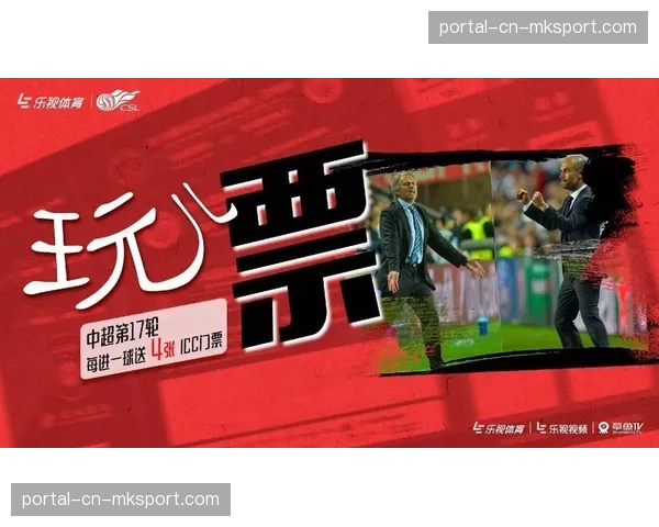 中超联赛首次将部分比赛日定为“女性主题日”,推出系列定制化商业产品 中超联赛首次将部分比赛日定为“女性主题日”,推出系列定制化商业产品
