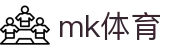 MK体育(中国）官方网站 - 热门体育赛事全覆盖